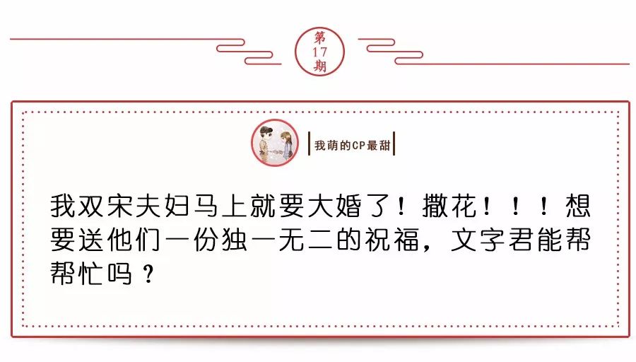 双宋cp结了婚,双宋cp结婚现场曝光