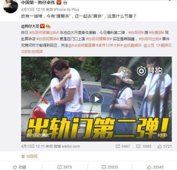 全民星探卓伟,卓伟周一见