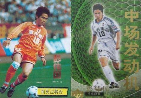 2003末代甲a保级,甲a20年