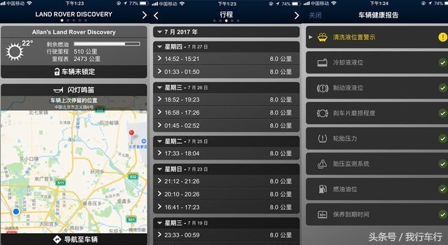 用手机就能控制的汽车有哪些,用手机就能控制车辆