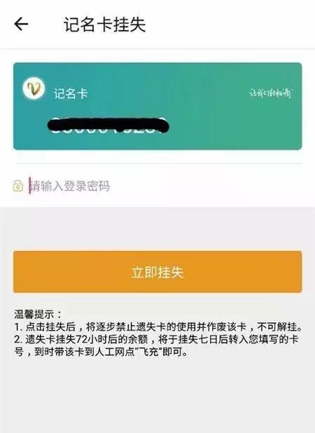 羊城通丢失后补办里面的钱没了,羊城通丢失了卡余额能转出来吗