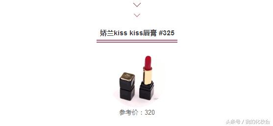 30块钱的口红贵吗,300块钱的口红和30块钱口红的差别