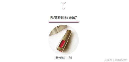 30块钱的口红贵吗,300块钱的口红和30块钱口红的差别