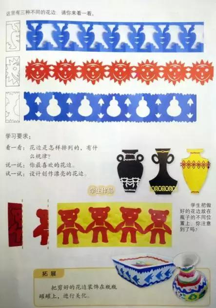 小学名牌设计模板,小学生学校设计方案模板