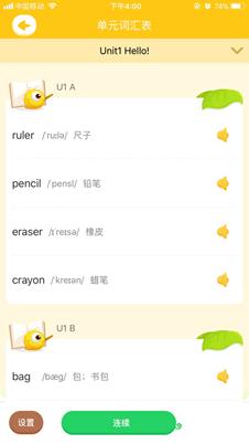 家长教英语点读机,家长点读机