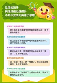 家长教英语点读机,家长点读机