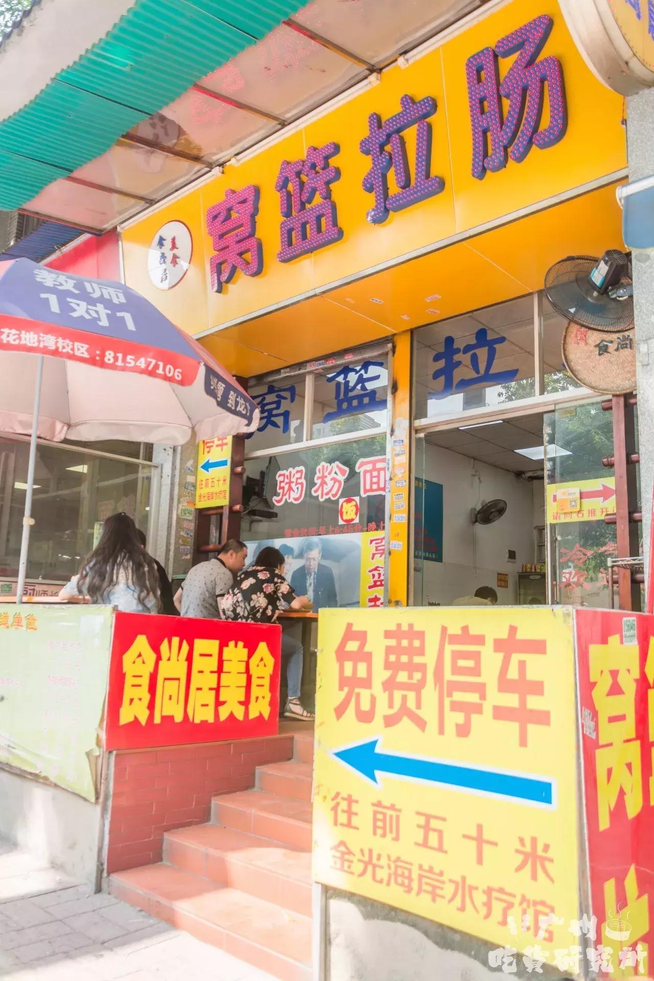 拉肠界的冈本001，吃完真系翻唔到转头！