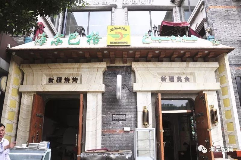 无锡哪里羊肉汤最正宗,无锡比较好的羊肉汤店