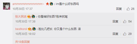 前IM翻译微博撕TBQ和WEX粉赌外围韩国翻译这么嚣张为入EDG造势？