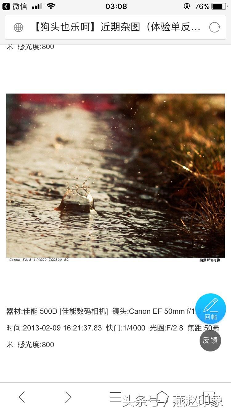 爱上摄影,爱上摄影教程