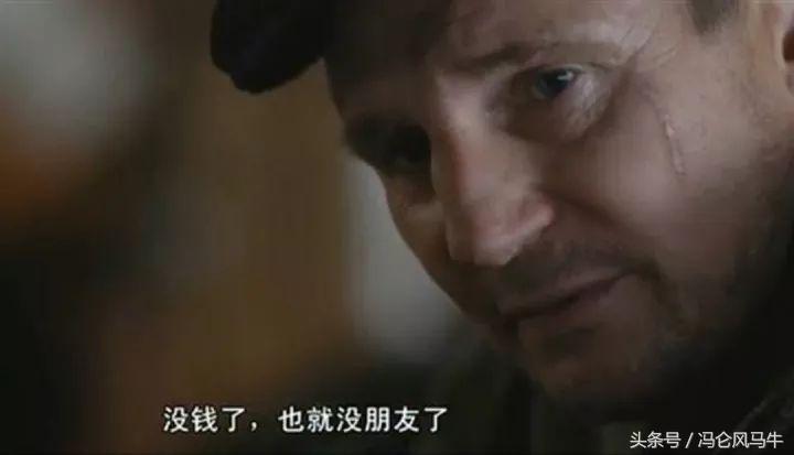 杨受成生气不如争气,杨受成落难时被嘲讽