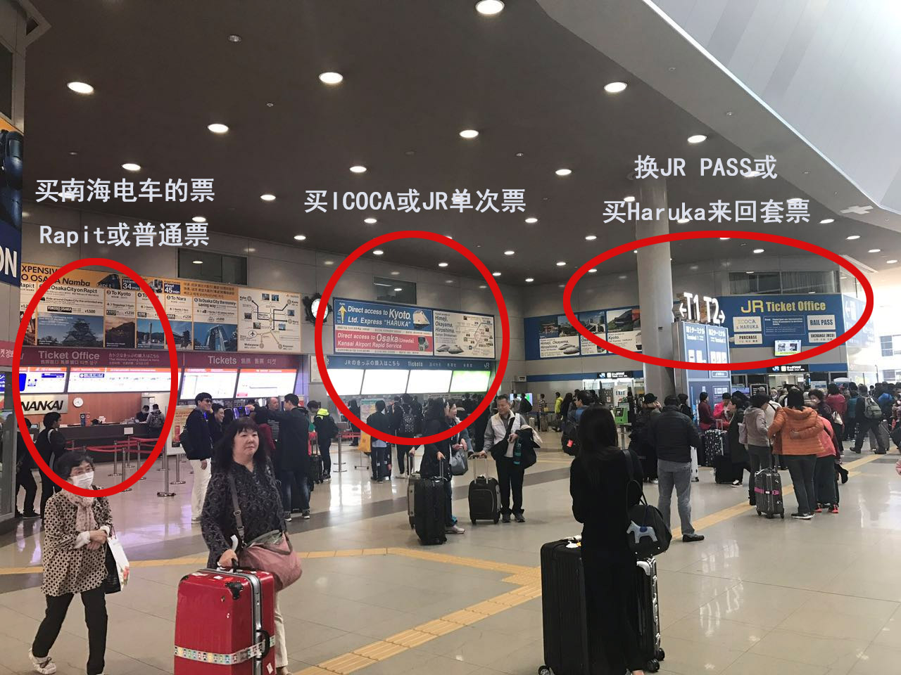 日本大阪关西机场入境流程,入境日本最新攻略