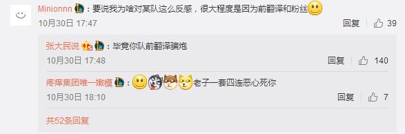 前IM翻译微博撕TBQ和WEX粉赌外围韩国翻译这么嚣张为入EDG造势？