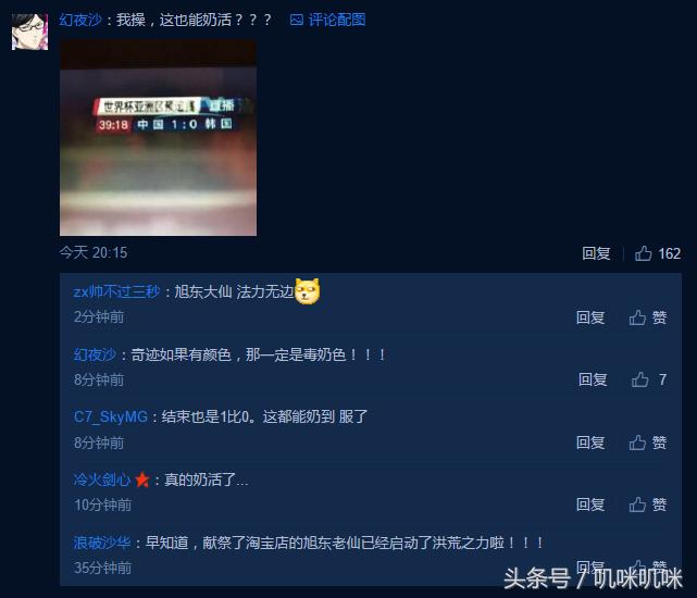 黄旭东毒奶时刻,黄旭东毒奶解释