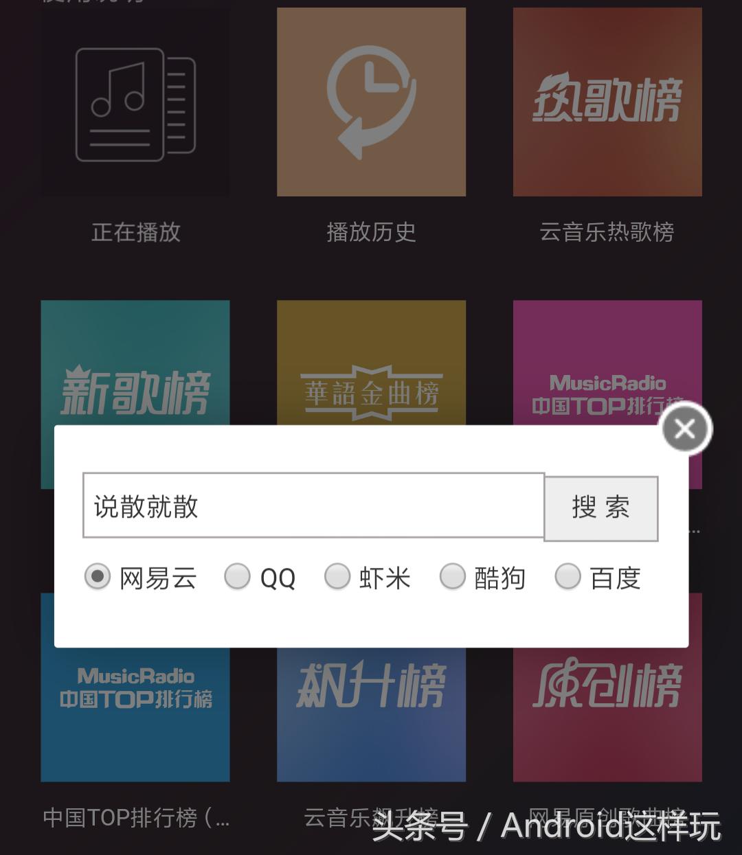 全网音乐mp3下载的网站,全网搜索的原版歌曲