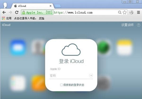 苹果icloud怎么登录,苹果的icloud怎么登录