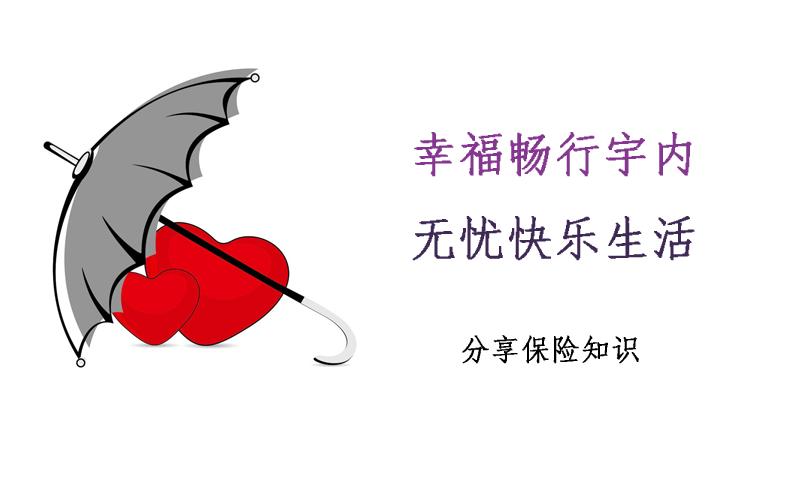 保险的常用语100句,保险公司常用语