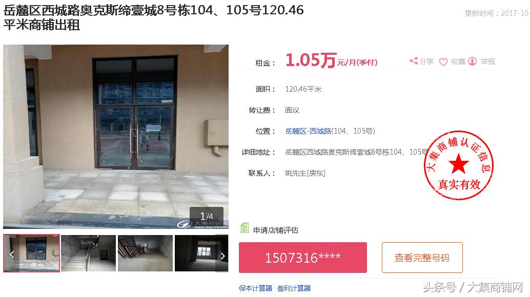 如何在网上找真实商铺,怎么通过中介找商铺