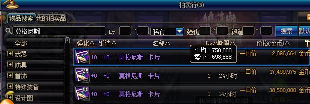 韩服dnf最新商机,dnf最近商机