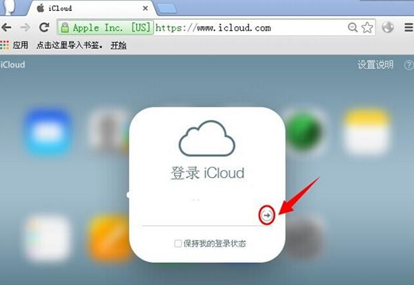 苹果icloud怎么登录,苹果的icloud怎么登录