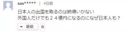 日本出境税新规,日本收外国游客税