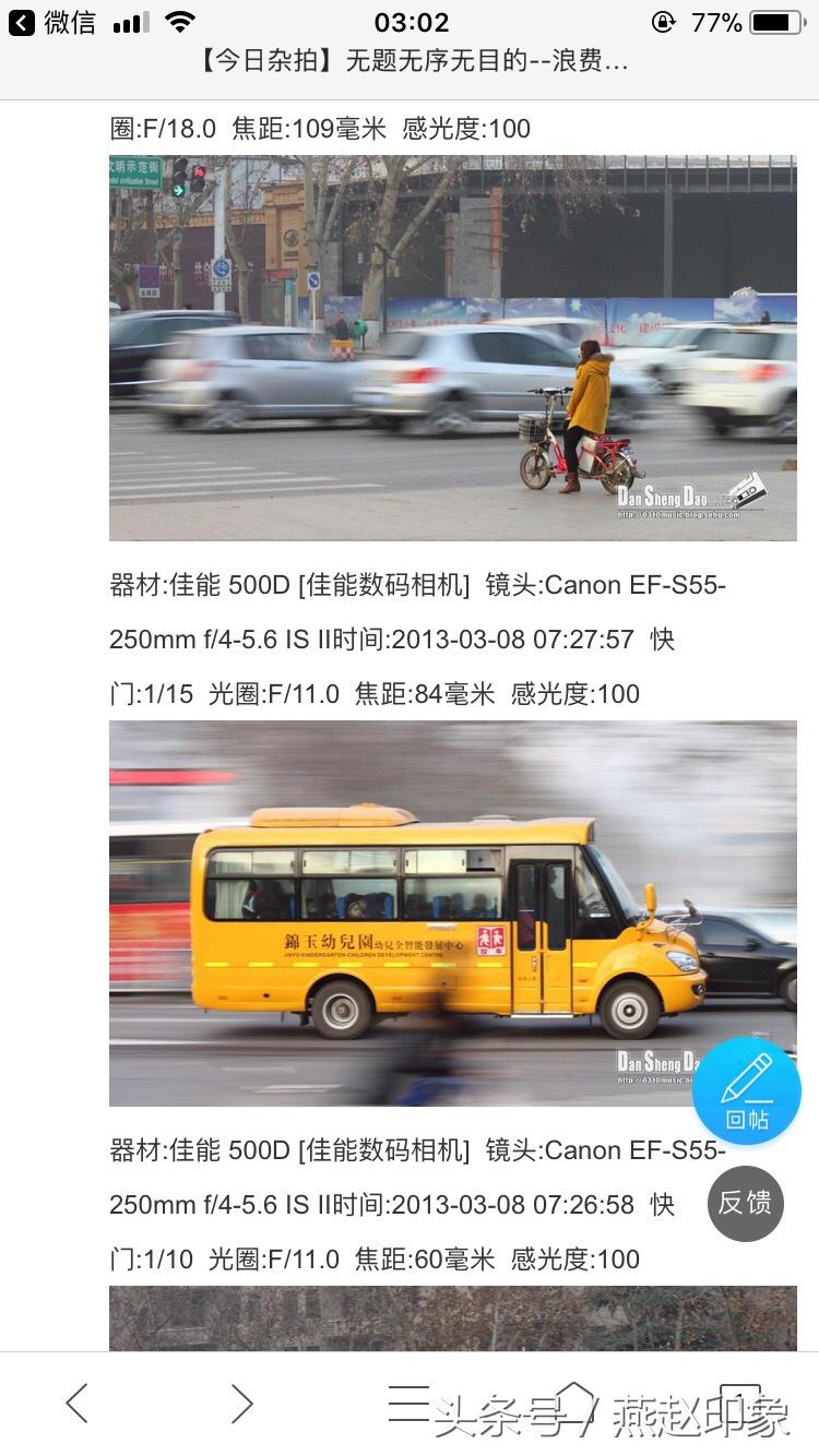 爱上摄影,爱上摄影教程
