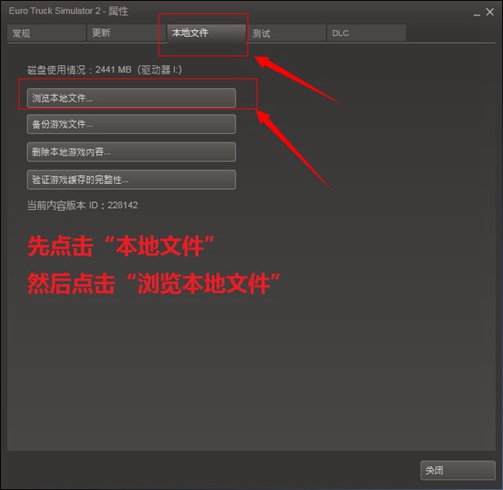 欧洲卡车2中国地图怎么弄,欧洲卡车模拟2联机怎么开对讲机