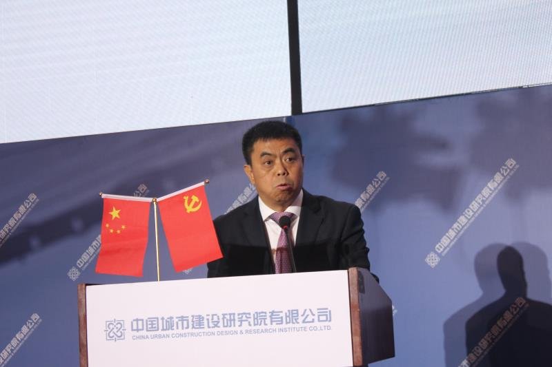 中国城市发展大会,中国城市建设研究院