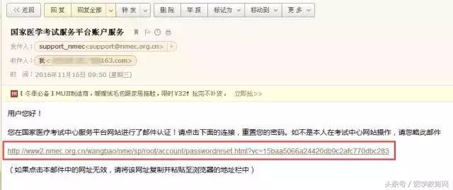 医考查分方法,医考网忘记密码怎么办