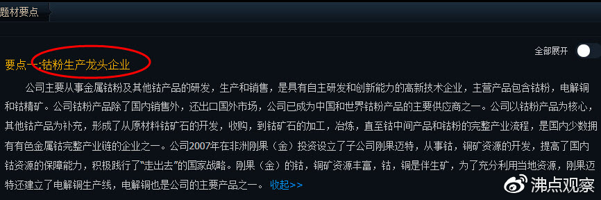 乐视网财务造假案过程,乐视网被查
