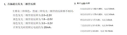 电子电路计算入门,电子电路公式