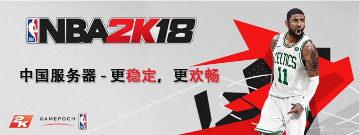 ps4nba2k18跟2k19哪个更好,nba2k18和19switch测评