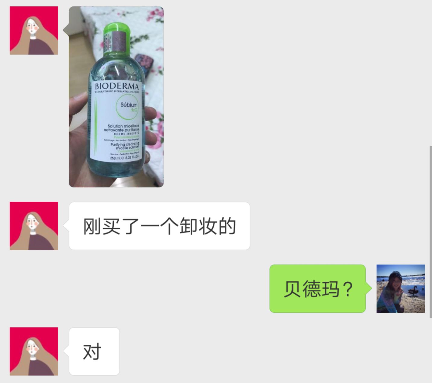 卸妆水推荐敏感肌肤温和不刺激,卸妆水敏感肌专用温和不刺激芦荟