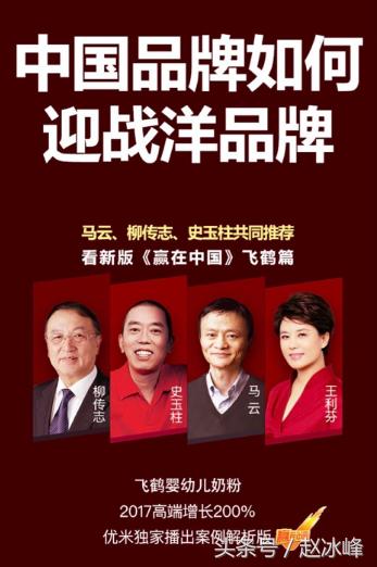 竞争战略第一人谢伟山深度解读飞鹤如何亮剑洋品牌