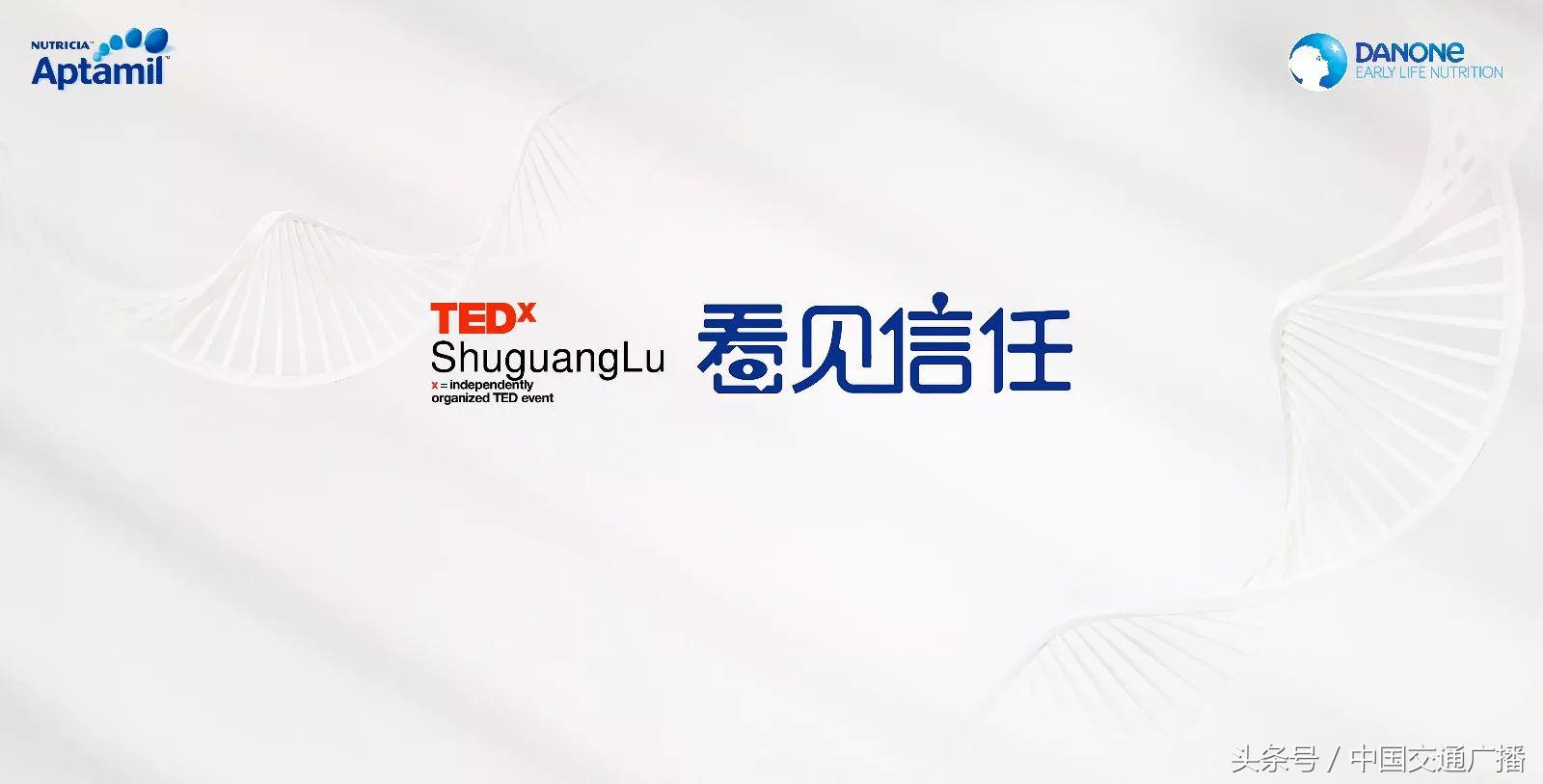 众大咖相约TEDxShuguangLu,996邀您去现场｜福利