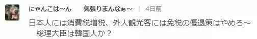 日本出境税新规,日本收外国游客税