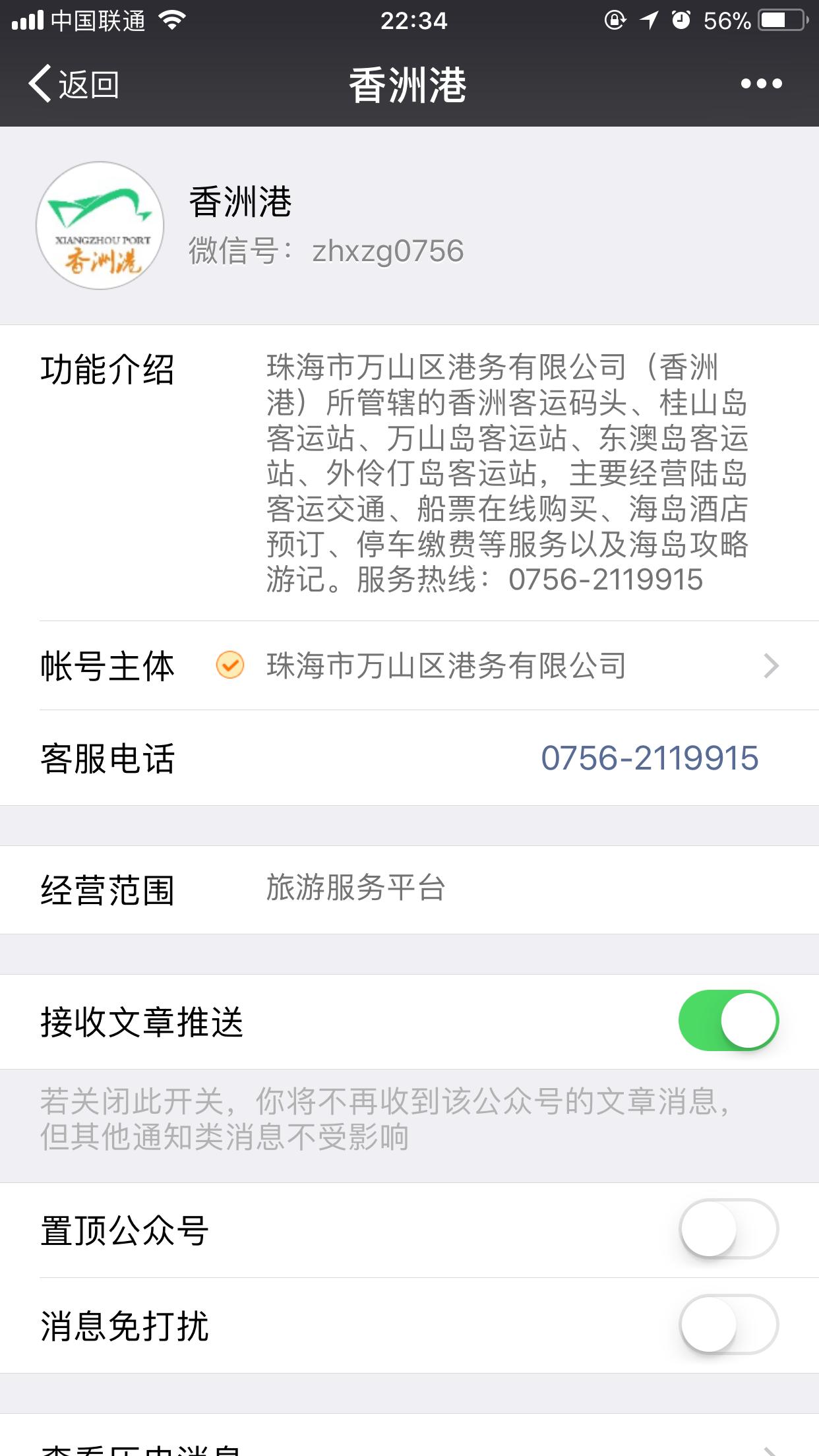 带你去看美丽珠海东澳岛的美景,珠海东澳岛旅游攻略精彩景点推荐