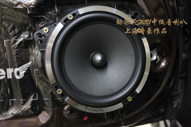 轰炸耳膜上海音豪BYD思锐汽车音响改装法国劲浪ps165V1两分频