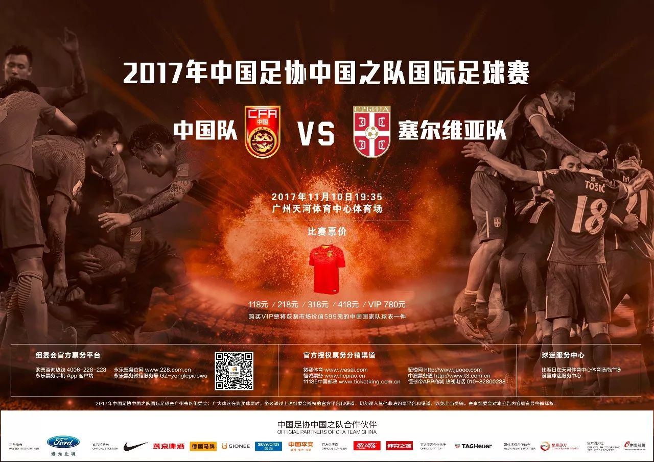 国足新名单备战世预赛,官宣国足出线最新情况