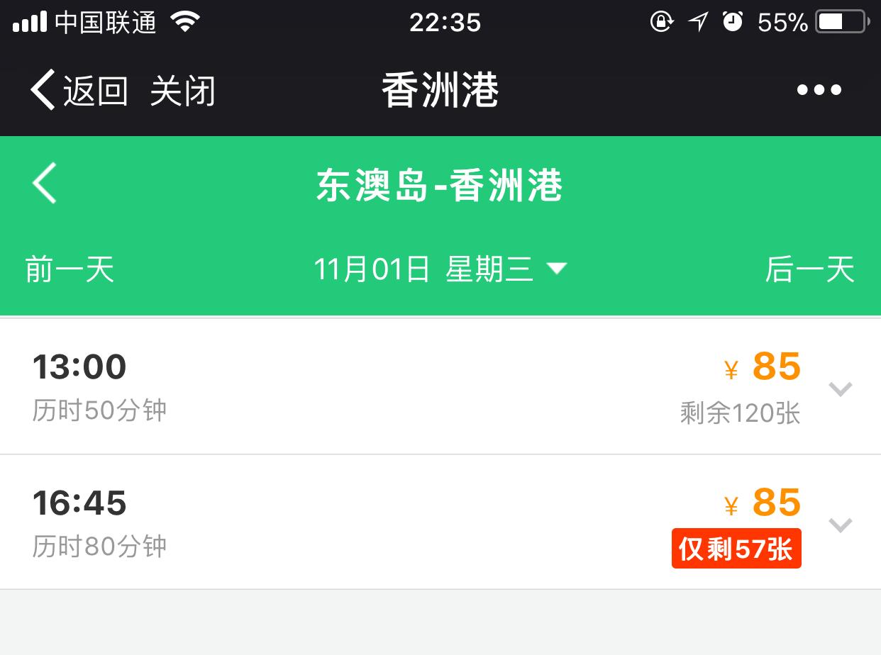 带你去看美丽珠海东澳岛的美景,珠海东澳岛旅游攻略精彩景点推荐