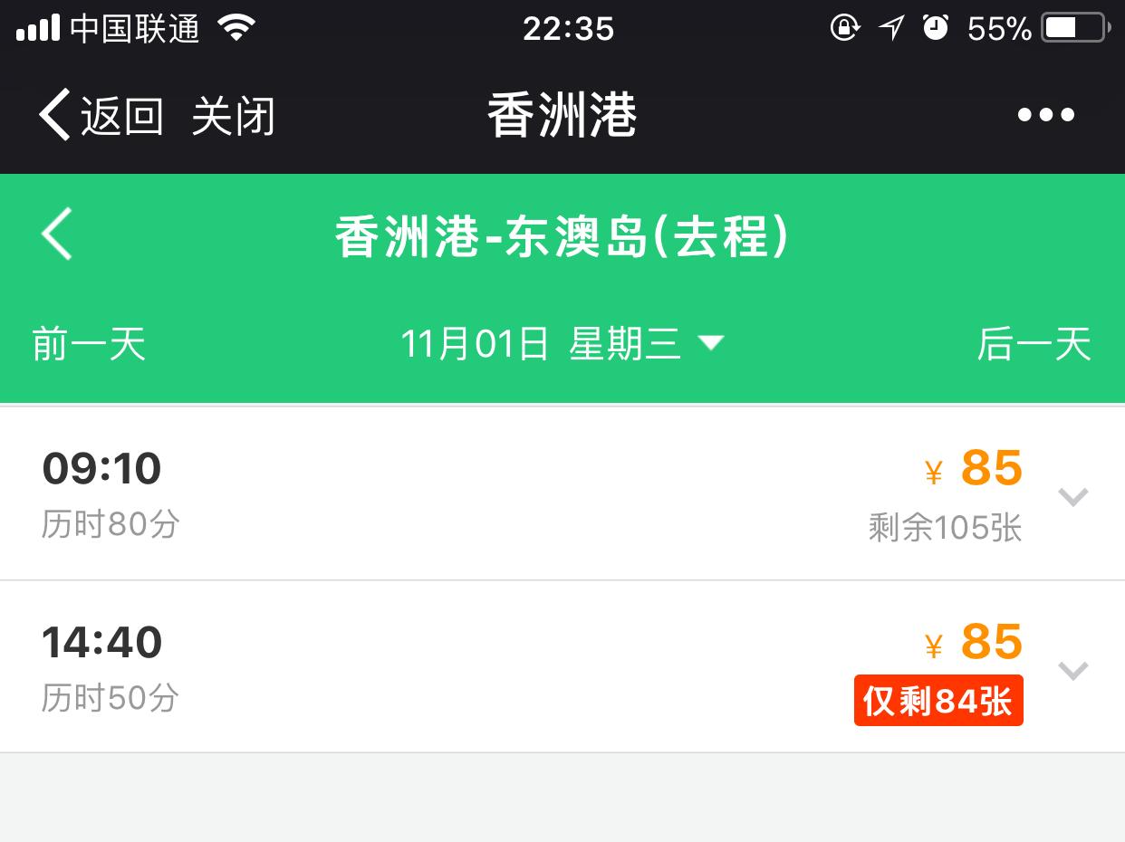 带你去看美丽珠海东澳岛的美景,珠海东澳岛旅游攻略精彩景点推荐