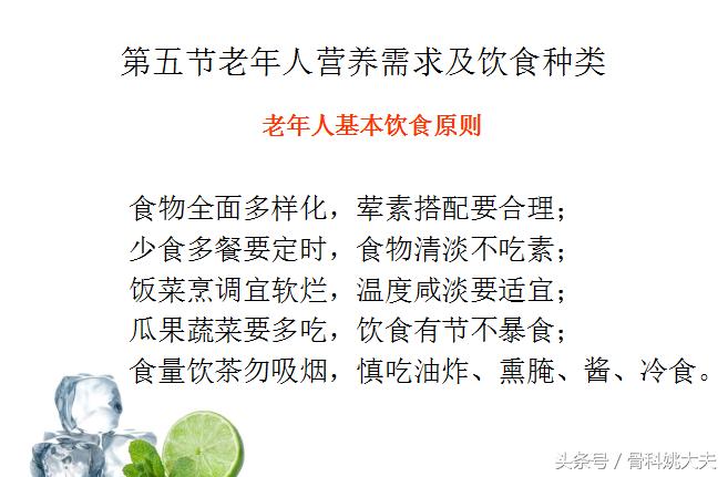老年人护理基础知识大全,老年人的护理与保健知识