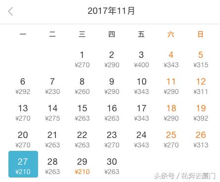 厦门低价机票攻略,厦门七八月飞哪里的机票便宜