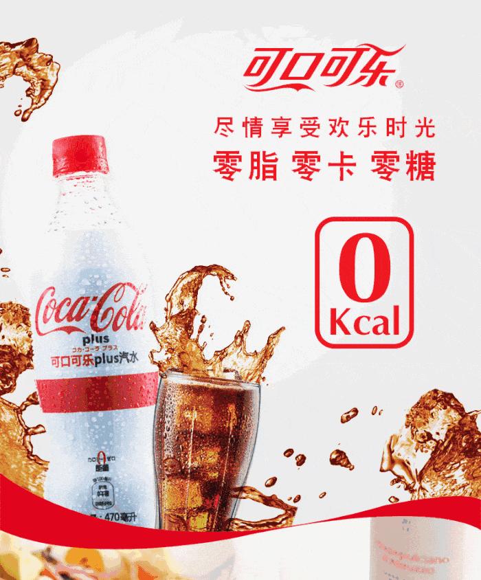 可乐也有Plus版？正品行货来了，白色风暴终于席卷魔都！