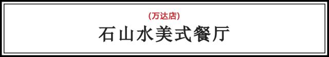 漳州异国料理,漳州东南亚美食