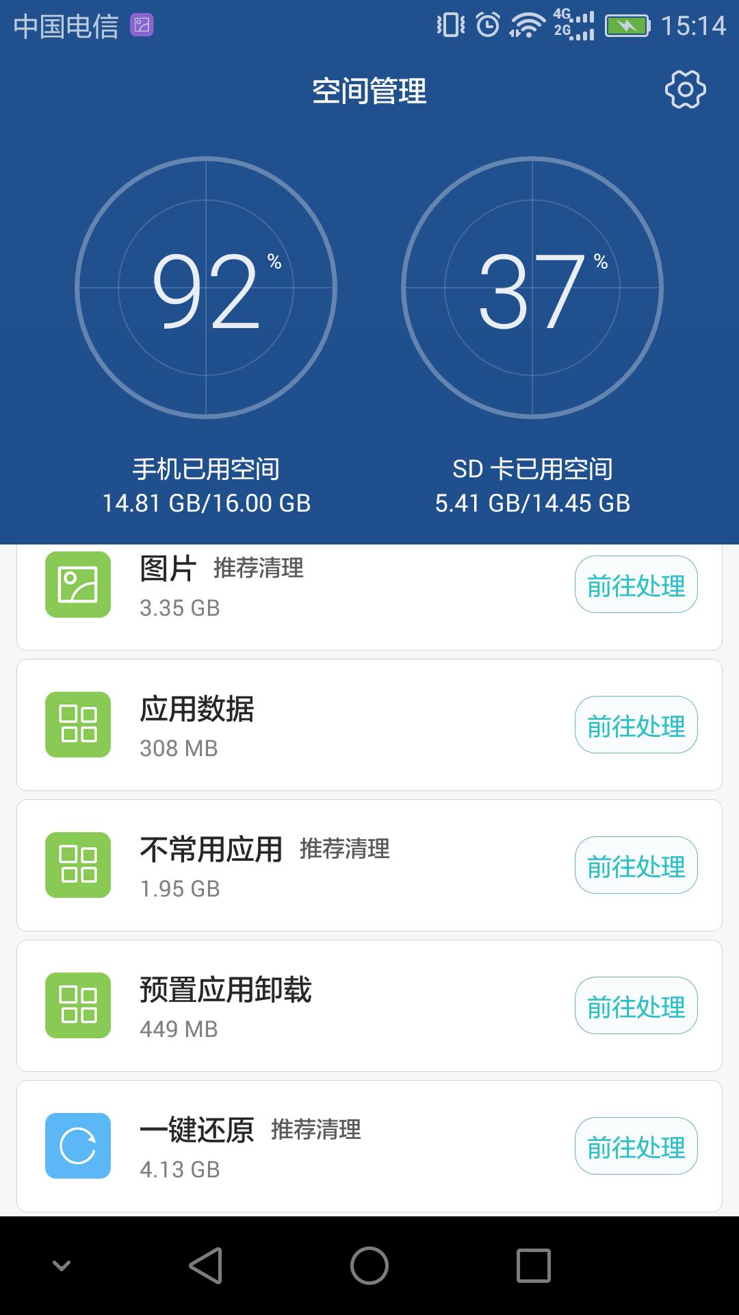 华为手机内存空间有但是有点卡顿,华为手机内存不足卡顿怎么解决
