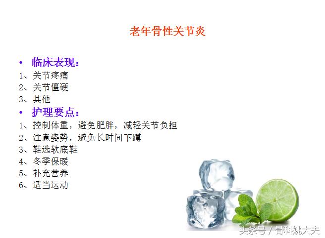 老年人护理基础知识大全,老年人的护理与保健知识