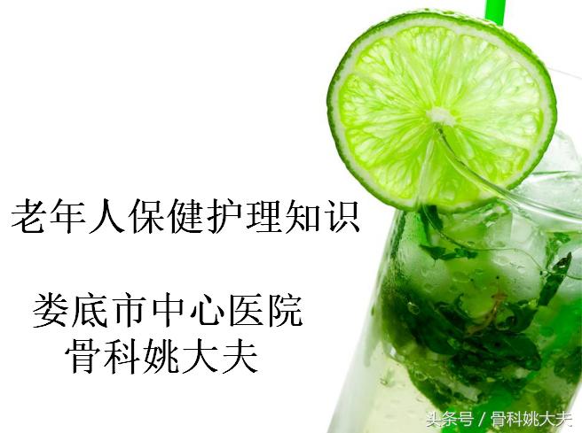 老年人护理基础知识大全,老年人的护理与保健知识