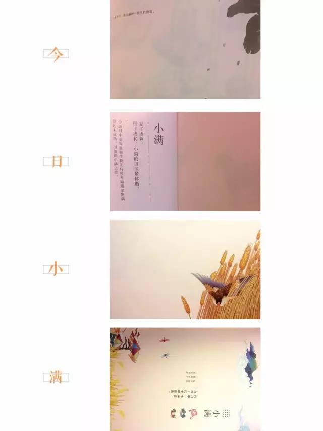 浜旀湀鍏棩濡傜害鑰岃嚦,浜旀湀鍏湀璇楁剰