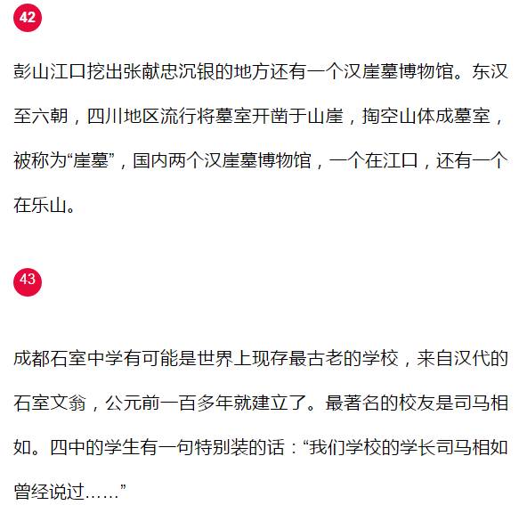 成都摆姿势,川剧的姿势